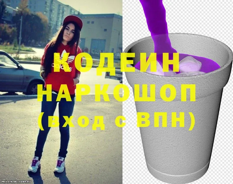 мориарти как зайти  Видное  Кодеин Purple Drank  ОМГ ОМГ онион 