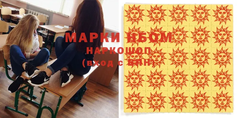 Марки N-bome 1500мкг Видное